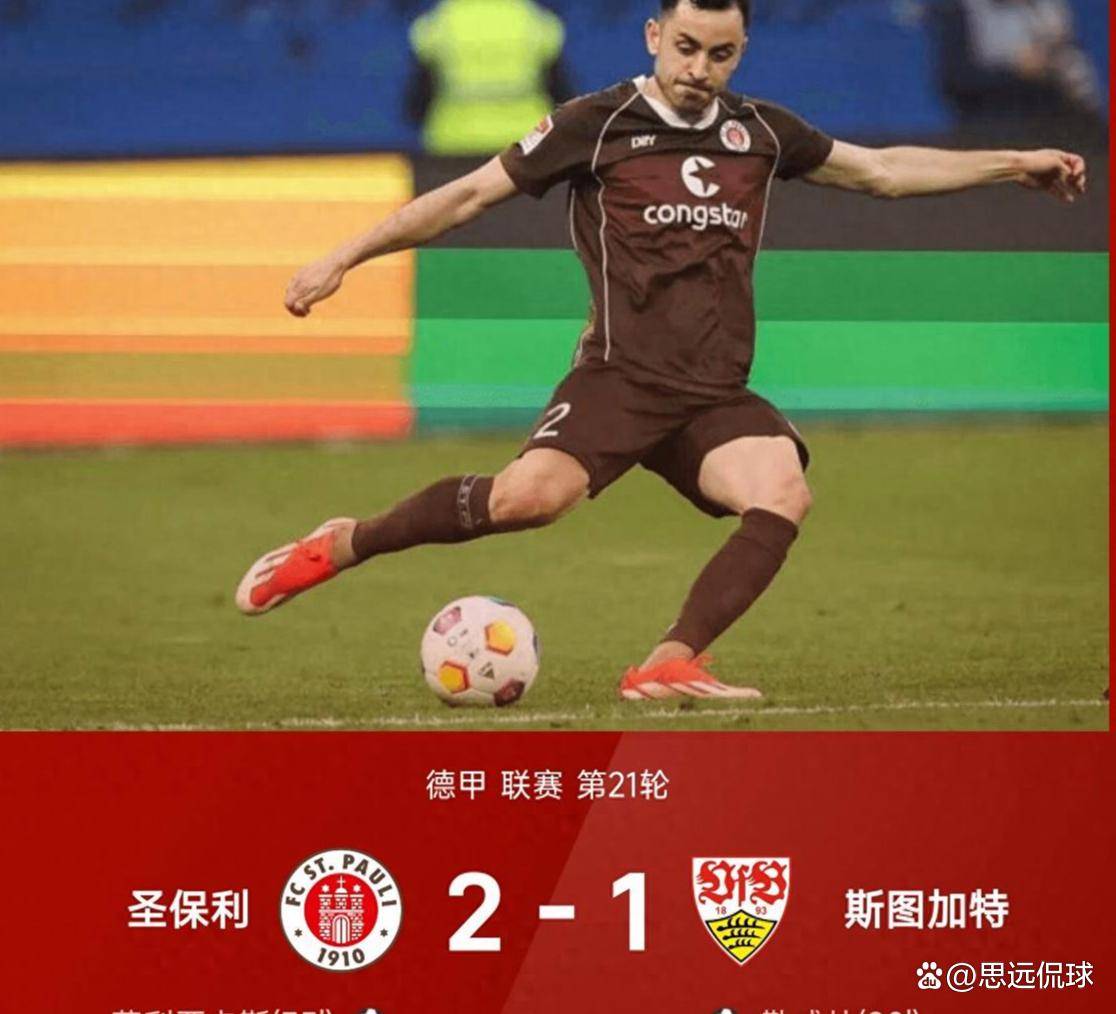 随着多特2-1狼堡,药厂1-1门兴,斯图加特1-2,德甲积分榜诞生